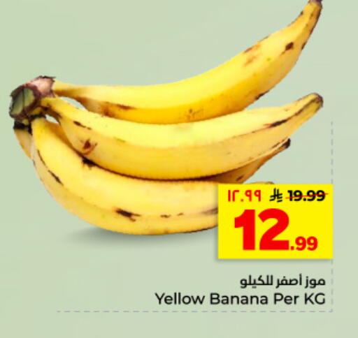 Banana available at هايبر الوفاء in مملكة العربية السعودية, السعودية, سعودية - المنطقة الشرقية