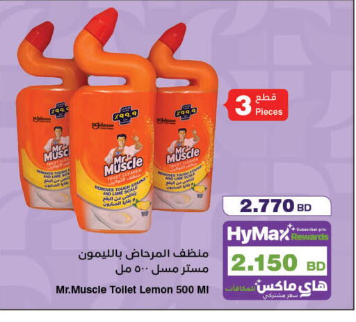 Lemon available at هايبرماكس in البحرين
