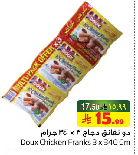 available at ليان هايبر in مملكة العربية السعودية, السعودية, سعودية - المنطقة الشرقية