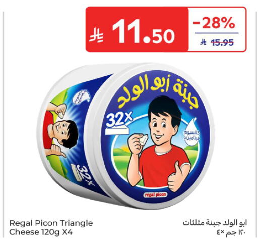 available at كارفور in مملكة العربية السعودية, السعودية, سعودية - جدة
