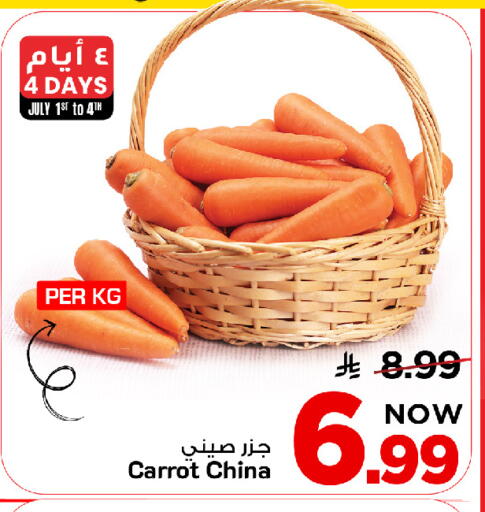 Carrot from China available at Mark & Save in KSA, Saudi Arabia, Saudi - Al Khobar