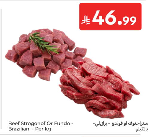 available at كارفور in مملكة العربية السعودية, السعودية, سعودية - المدينة المنورة