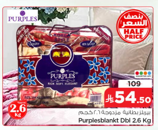 available at Nesto in KSA, Saudi Arabia, Saudi - Al Khobar