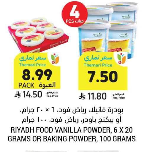 Vanilla available at Tamimi Market in KSA, Saudi Arabia, Saudi - Ar Rass