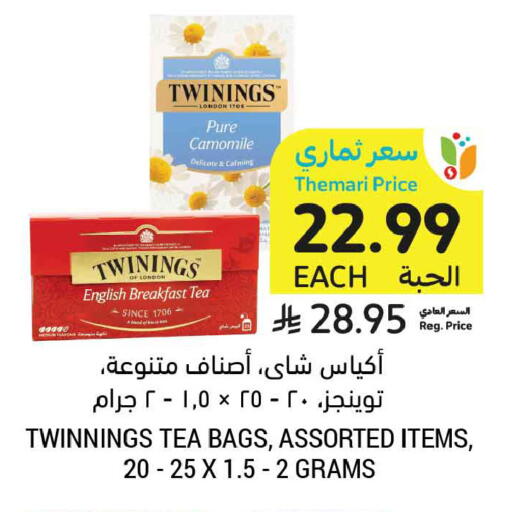 available at Tamimi Market in KSA, Saudi Arabia, Saudi - Tabuk