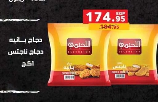 available at بنده in Egypt - القاهرة