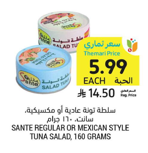 available at أسواق التميمي in مملكة العربية السعودية, السعودية, سعودية - المدينة المنورة