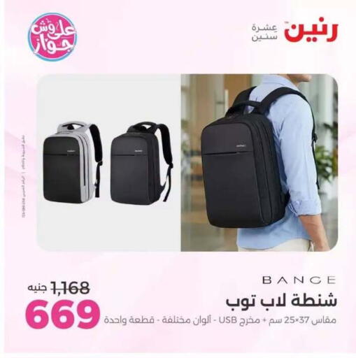 available at Raneen in Egypt - Cairo
