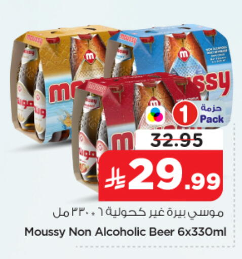 available at Nesto in KSA, Saudi Arabia, Saudi - Al-Kharj