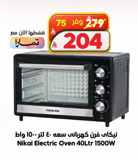 available at الدكان in مملكة العربية السعودية, السعودية, سعودية - المدينة المنورة