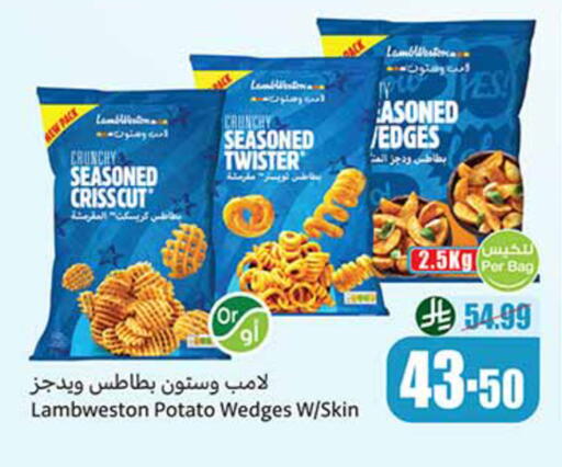 Potato available at أسواق عبد الله العثيم in مملكة العربية السعودية, السعودية, سعودية - المدينة المنورة