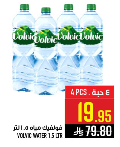 available at Abraj Hypermarket in KSA, Saudi Arabia, Saudi - Mecca