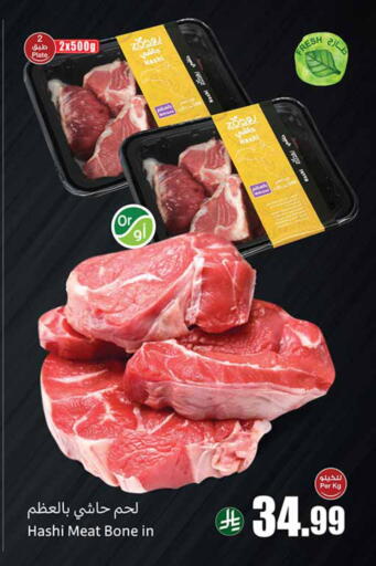 available at أسواق عبد الله العثيم in مملكة العربية السعودية, السعودية, سعودية - المدينة المنورة