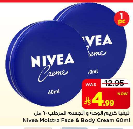 available at Mark & Save in KSA, Saudi Arabia, Saudi - Al Khobar