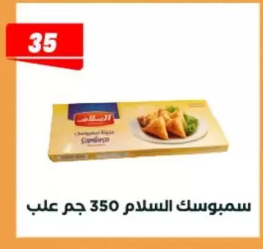 available at عرفة ماركت in Egypt - القاهرة