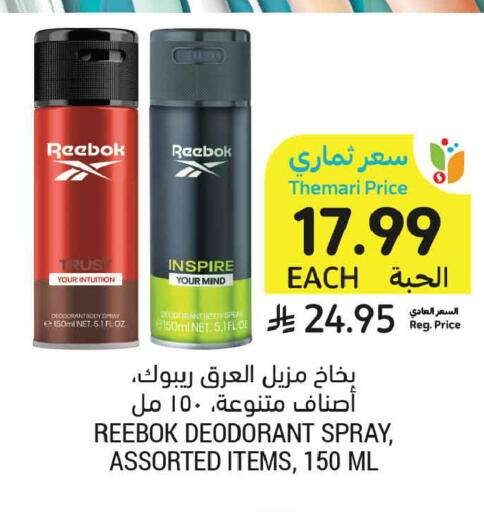 available at أسواق التميمي in مملكة العربية السعودية, السعودية, سعودية - المدينة المنورة