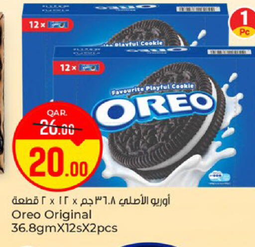available at باريس هايبرماركت in قطر - الوكرة