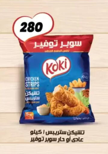 available at عرفة ماركت in Egypt - القاهرة