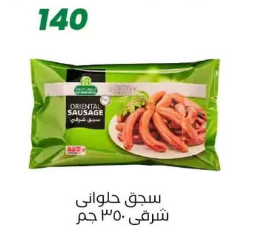 available at عرفة ماركت in Egypt - القاهرة