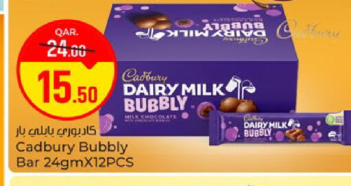 available at باريس هايبرماركت in قطر - الوكرة