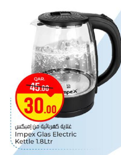 available at باريس هايبرماركت in قطر - الوكرة