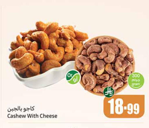 available at أسواق عبد الله العثيم in مملكة العربية السعودية, السعودية, سعودية - المدينة المنورة