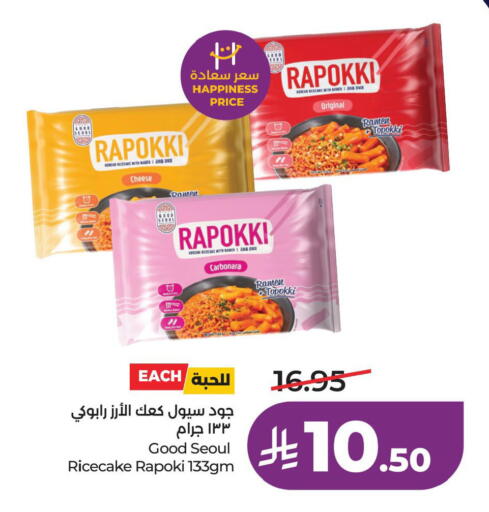 available at LULU Hypermarket in KSA, Saudi Arabia, Saudi - Saihat