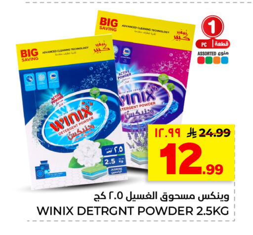 available at هايبر الوفاء in مملكة العربية السعودية, السعودية, سعودية - الأحساء‎
