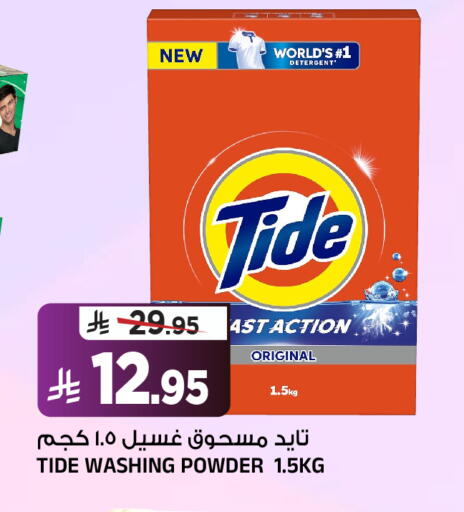 available at المدينة هايبرماركت in مملكة العربية السعودية, السعودية, سعودية - الرياض