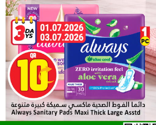 available at دانة هايبرماركت in قطر - الوكرة