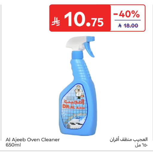 available at كارفور in مملكة العربية السعودية, السعودية, سعودية - سكاكا