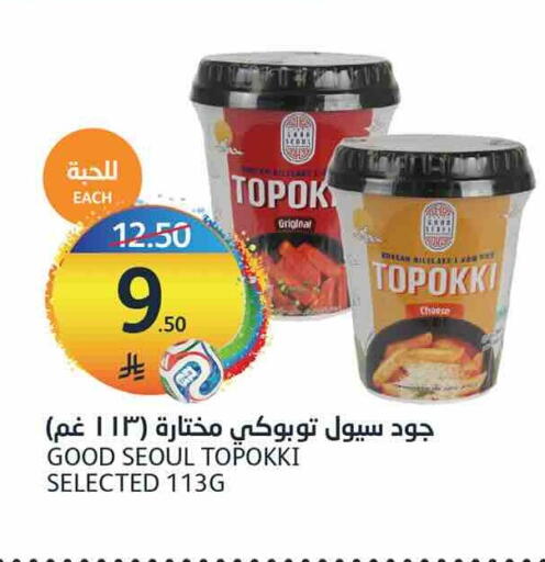 available at مركز الجزيرة للتسوق in مملكة العربية السعودية, السعودية, سعودية - الرياض