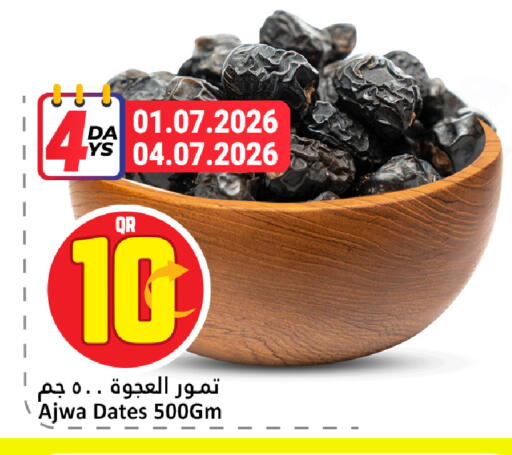available at دانة هايبرماركت in قطر - الوكرة