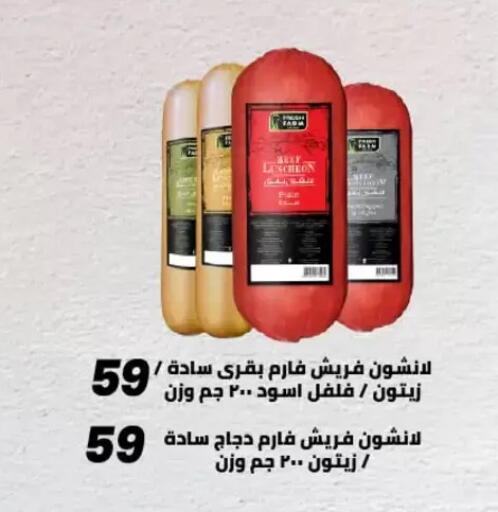 available at عرفة ماركت in Egypt - القاهرة