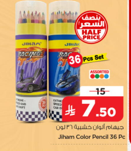 available at نستو in مملكة العربية السعودية, السعودية, سعودية - الخبر‎