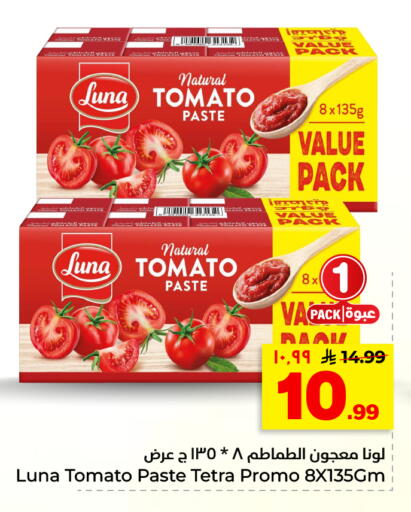 Tomato available at هايبر الوفاء in مملكة العربية السعودية, السعودية, سعودية - الأحساء‎