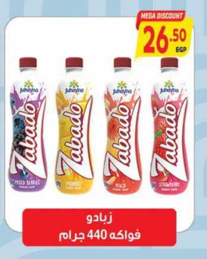 Mango Peach Strawberry available at El.Husseini supermarket  in Egypt - Cairo