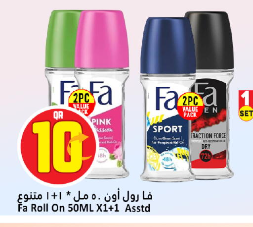 available at Dana Hypermarket in Qatar - Umm Salal