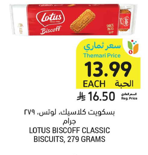 available at Tamimi Market in KSA, Saudi Arabia, Saudi - Ar Rass