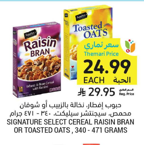 available at أسواق التميمي in مملكة العربية السعودية, السعودية, سعودية - المدينة المنورة