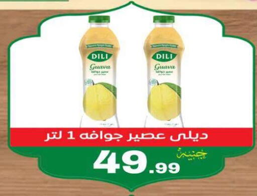 Guava available at El.Husseini supermarket  in Egypt - Cairo