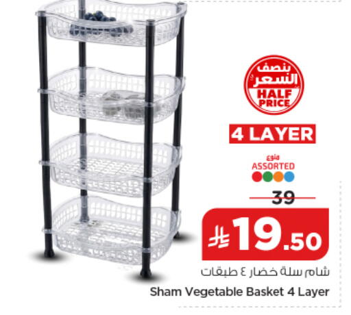 available at نستو in مملكة العربية السعودية, السعودية, سعودية - الخرج
