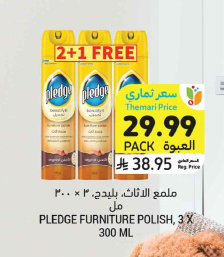 available at أسواق التميمي in مملكة العربية السعودية, السعودية, سعودية - الرس