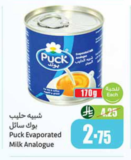 available at أسواق عبد الله العثيم in مملكة العربية السعودية, السعودية, سعودية - المدينة المنورة
