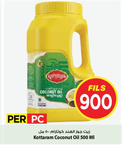 Coconut available at مارك & سايف in الكويت - محافظة الأحمدي