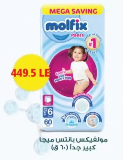 available at عرفة ماركت in Egypt - القاهرة