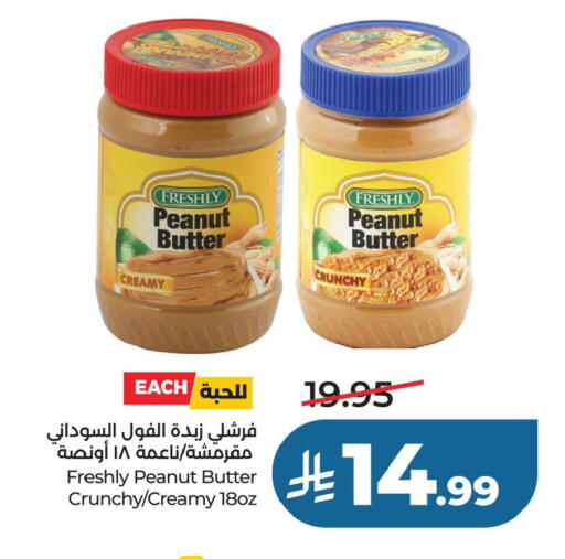 available at لولو هايبرماركت in مملكة العربية السعودية, السعودية, سعودية - حفر الباطن