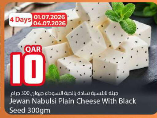 available at دانا ماركت in قطر - الوكرة