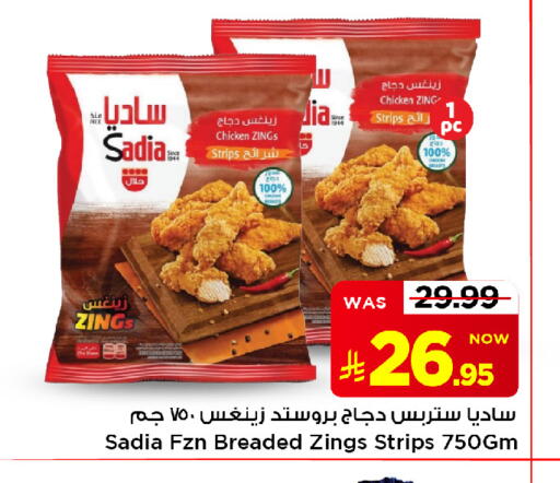 available at Mark & Save in KSA, Saudi Arabia, Saudi - Al Khobar