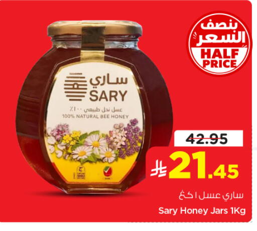 available at Nesto in KSA, Saudi Arabia, Saudi - Al-Kharj